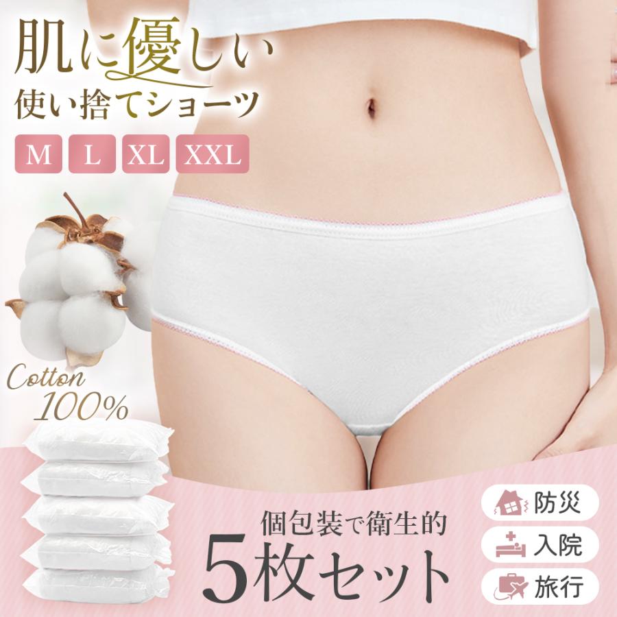 使い捨てパンツ 使い捨てショーツ 女性 レディース 紙パンツ 入院