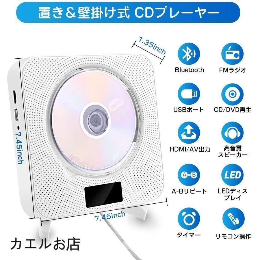 CD/DVDプレーヤー 卓上＆壁掛け式 ポータブルCDプレーヤー hdmi USB Bluetooth対応 ステレオ リモコン付き 防塵カバー付き｜smile-happy-shop｜07