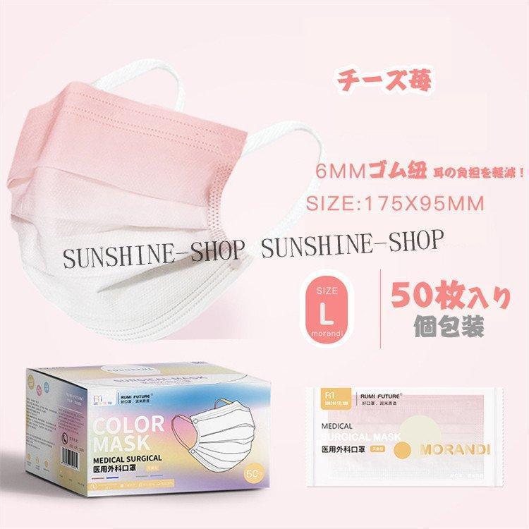 マスク 50枚 6mm耳紐 耳の負担を軽減 個包装 息苦くない 小顔 蒸れない 不織布 グラデーション 蒸れない 花粉対策｜smile-happy-shop｜15