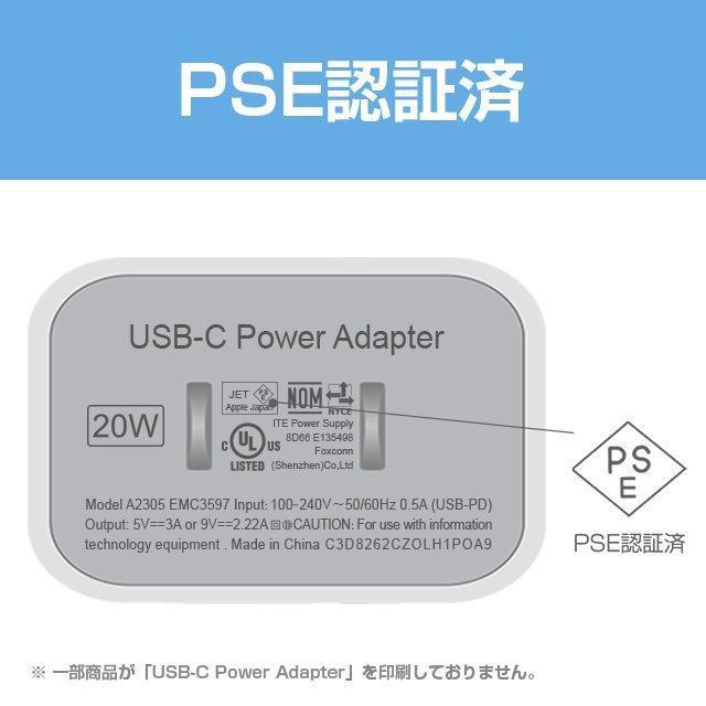 20W USB-C PD電源アダプター PSE認証 急速充電 iPad Pro/iPhone USB type-c 充電器｜smile-happy-shop｜03