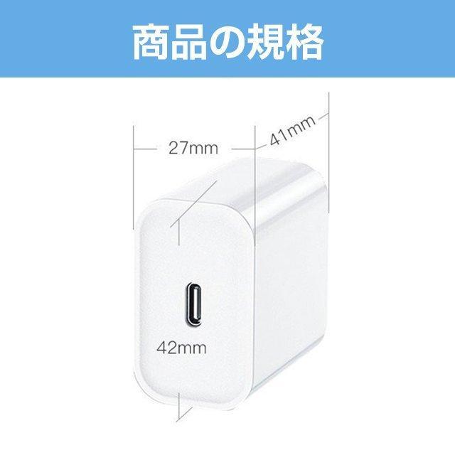 新型20W USB-C PD電源アダプター PSE認証 急速充電 iPad iPhone アイパッド アイフォン USB type-c 充電器｜smile-happy-shop｜13