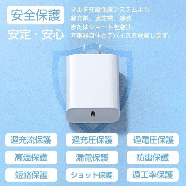 新型20W USB-C PD電源アダプター PSE認証 急速充電 iPad iPhone アイパッド アイフォン USB type-c 充電器｜smile-happy-shop｜06