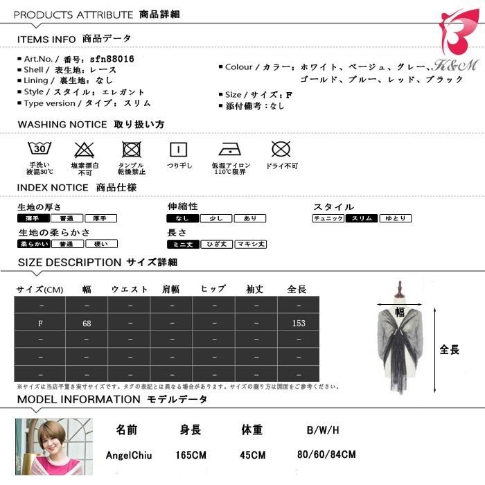 ストール マフラー ショール 送料無料 ボレロ カーディガン パーティー 二次会 結婚式 披露宴 発表会|smile-hb|20