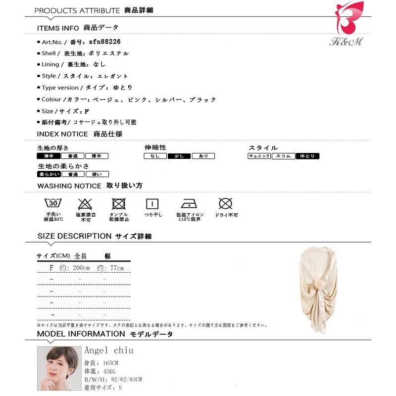 ストール マフラー ボレロ 送料無料 カーディガン ショール パーティー 二次会 結婚式 披露宴 発表会 首巻き Sfn6 K M パーティードレスの店 通販 Yahoo ショッピング