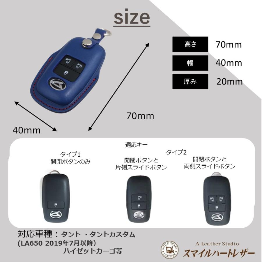 ダイハツ　タントカスタム　タント　６５０ 等　スマートキーケース　本革　【受注製作】　｜smile-heartleather｜04