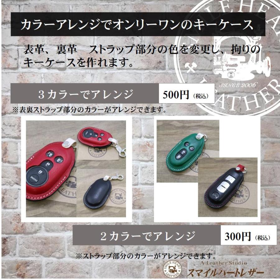 スマートキーケース　フォルクスワーゲン　フルカバータイプ　本革  ゴルフ　ポロ　等 【受注製作】　｜smile-heartleather｜14