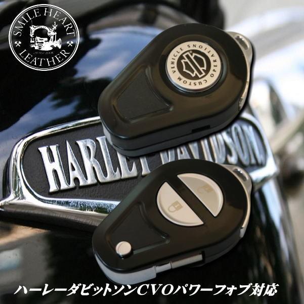 CVO パワーフォブカバー フォブケース ハーレーダビッドソン 本革