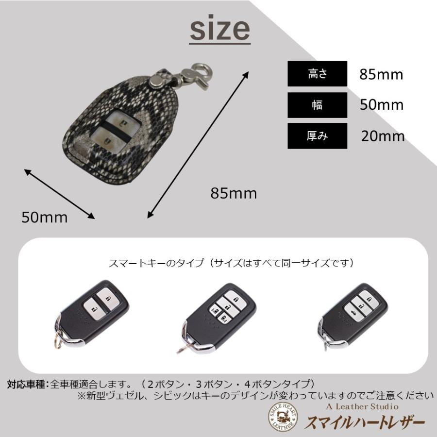 スマートキーケース 　ホンダ　ダイヤモンドパイソン本革　フィット、オデッセイ、ステップワゴン等【受注製作】_3