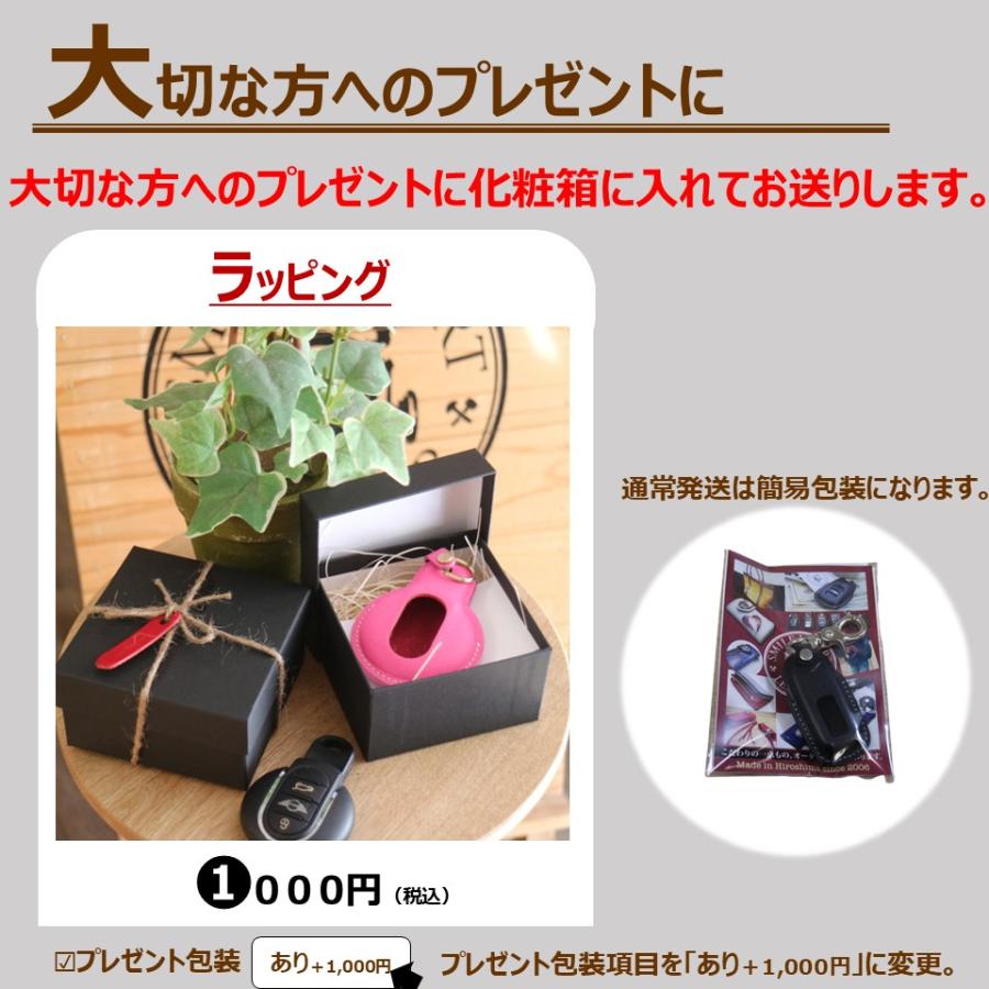 ミツビシ　デリカミニ　EKクロス　等  スマートキーケース　本革  【受注製作】　 |  | 20