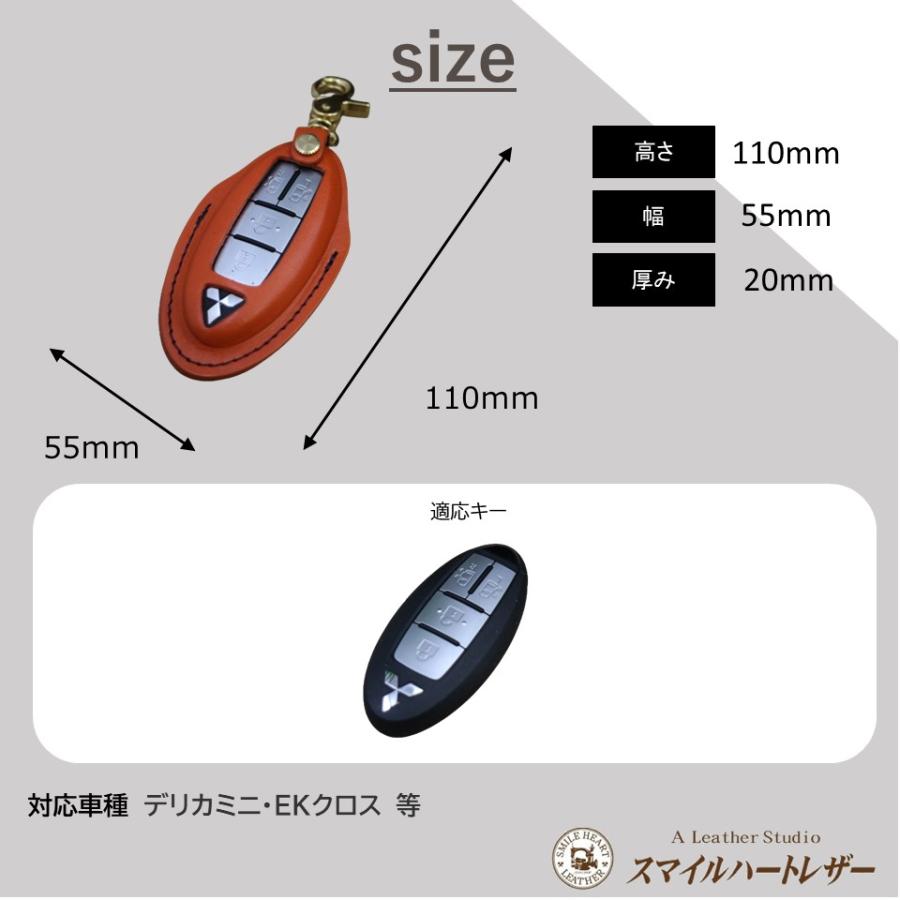 ミツビシ　デリカミニ　EKクロス　等  スマートキーケース　本革  【受注製作】　 |  | 04