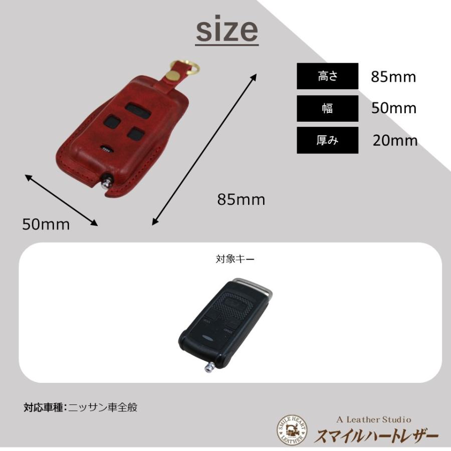 エンジンスターターケース　ニッサン 　本革  エンジンスターター　【受注製作】　 | 日産 | 03