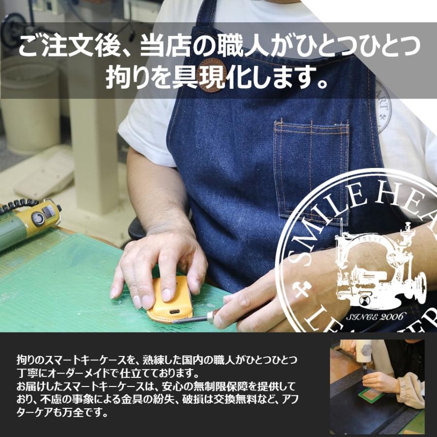 エンジンスターターケース　ニッサン 　本革  エンジンスターター　【受注製作】　 | 日産 | 04
