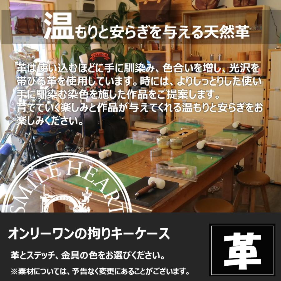 エンジンスターターケース　ニッサン 　本革  エンジンスターター　【受注製作】　 | 日産 | 06