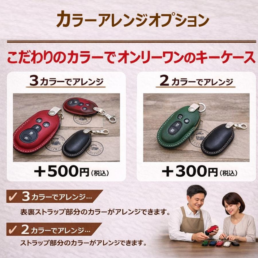 SUBARU（スバル） サンバートラック REX スマートキーケース 本革 名