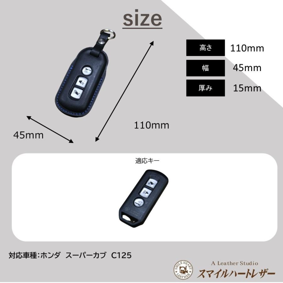 スーパーカブ スマートキーケース ホンダ 本革 スーパーカブ C125 旧
