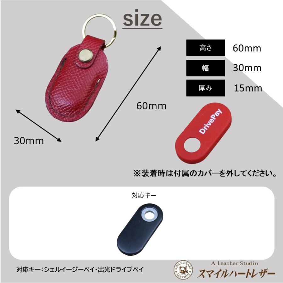 出光 シェル イージーペイ ドライブペイ ケース 欧州産皮革 「ヴォー 