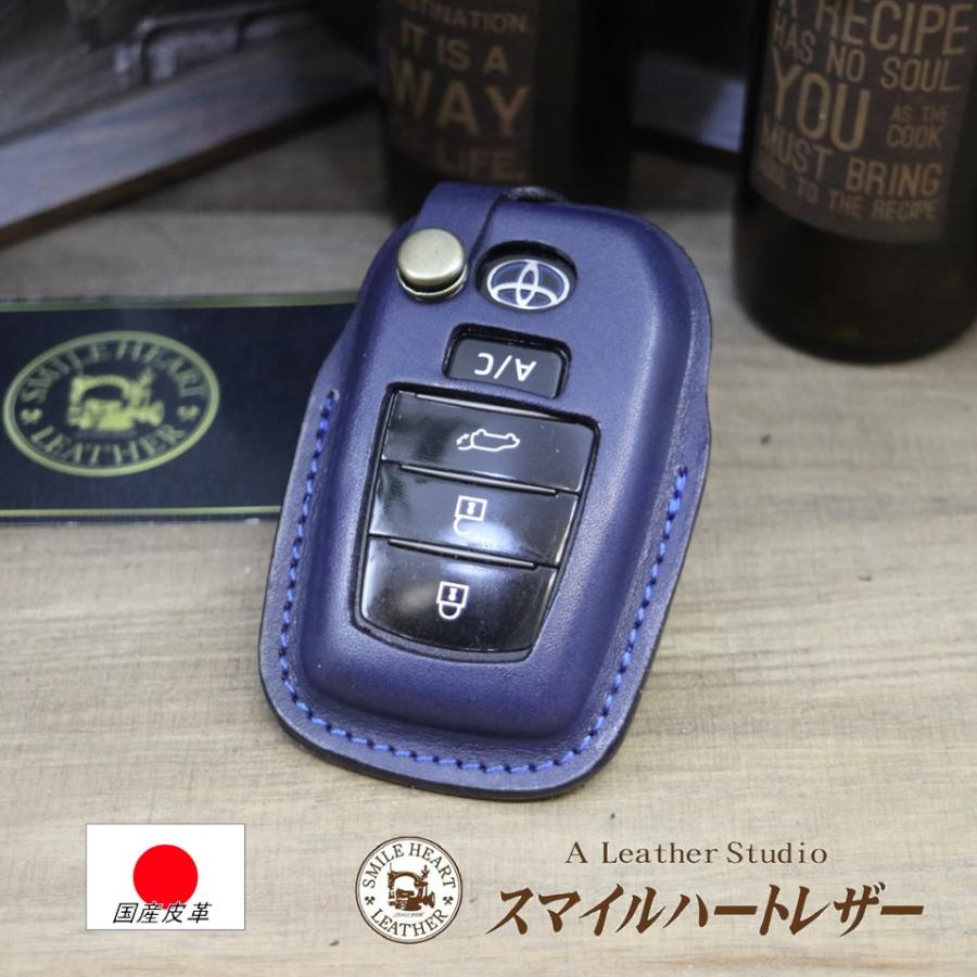 トヨタ（TOYOTA） RAV4 ハリアー PHEV 等 スマートキーケース 本革 名