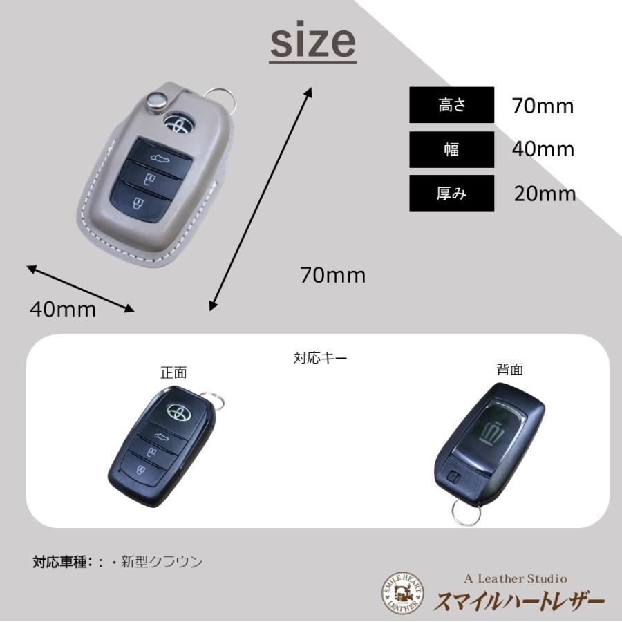 トヨタ（TOYOTA） 【クラウン対応】スマートキーケース 本革 名入れ