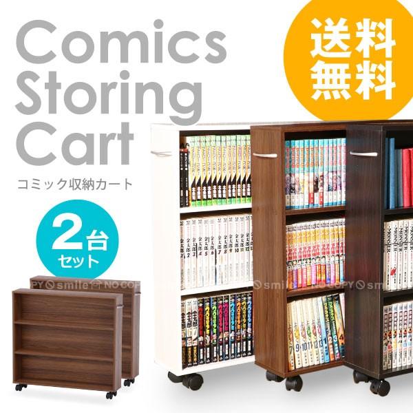 収納カート 10段 キャスター付き 引き出し収納 大容量 マルチカラー ワゴン NEW コミック収納カート / HG-05 「お買い得2台セット」 まとめ割 : 住