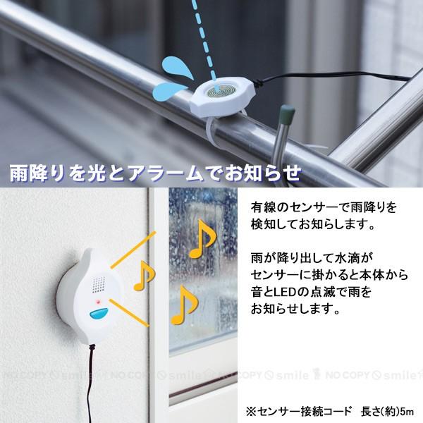 雨ふりセンサー2 / AAM-200 : 住マイル - 通販 - Yahoo!ショッピング