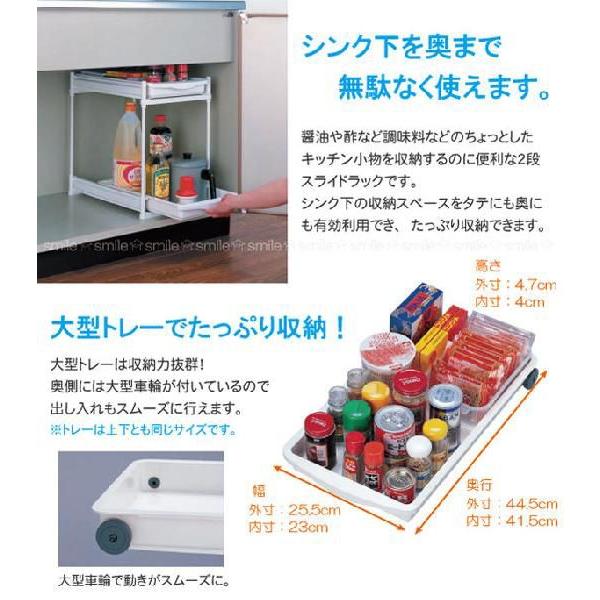シンク下スライドラック2段 /SS-302 : 住マイル - 通販 - Yahoo