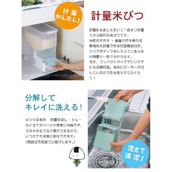 洗える計量米びつ ビッツ 無洗米対応 /BRB-CG : 住マイル - 通販