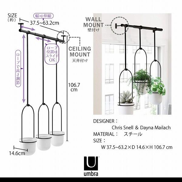 トリフローラ ハンキング プランター ホワイト 21011748660 「送料無料」/ umbra アンブラ / 観葉植物 室内グリーン ディスプレイ プランターポット 3連_2