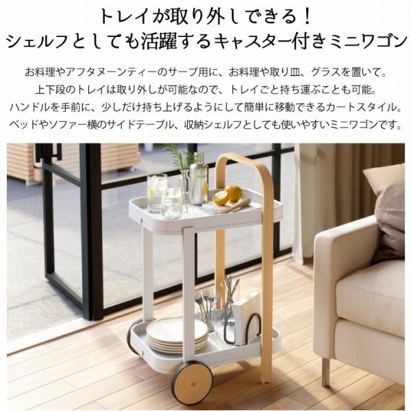 Umbra（アンブラ） ベルウッド サービングカート 「送料無料」/ umbra