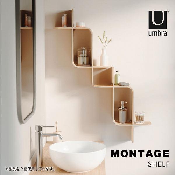 未使用　モンタージュシェルフ umbra ２つセット モンタージュ シェルフ メタル 2pcs – Umbra® / アンブラ 日本