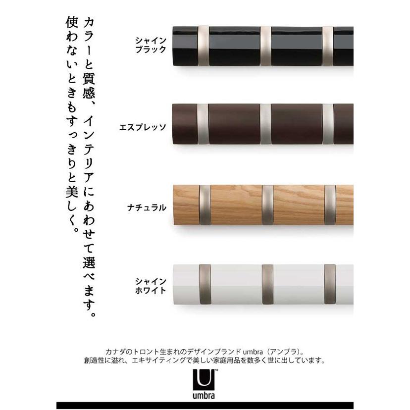 Umbra（アンブラ） フリップフック5フック 「送料無料」/ umbra
