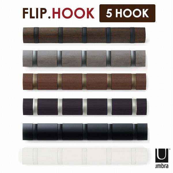 Umbra（アンブラ） フリップフック5フック / umbra アンブラ / FLIP