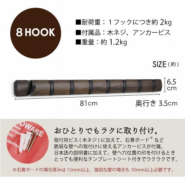 Umbra（アンブラ） フリップフック 8フック / FLIP HOOK / umbra