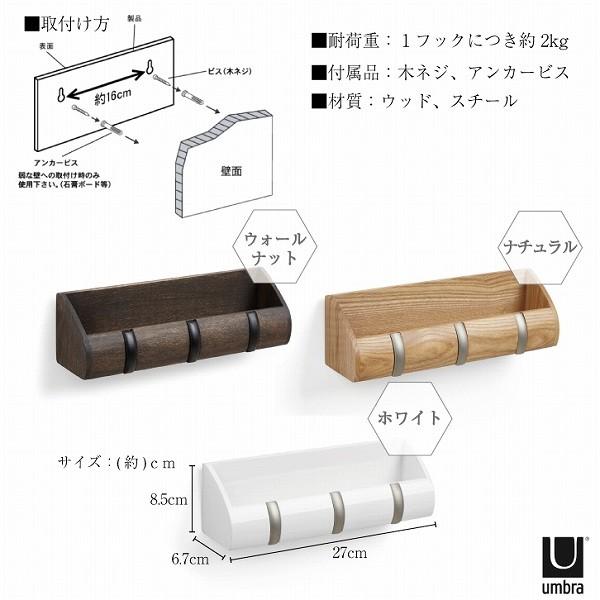 【在庫処分】umbra 壁掛けフック ウォールハンガー 収納 フック 収納棚付 在庫処分】umbra 壁掛けフック ウォールハンガー 収納 フック 収納棚付