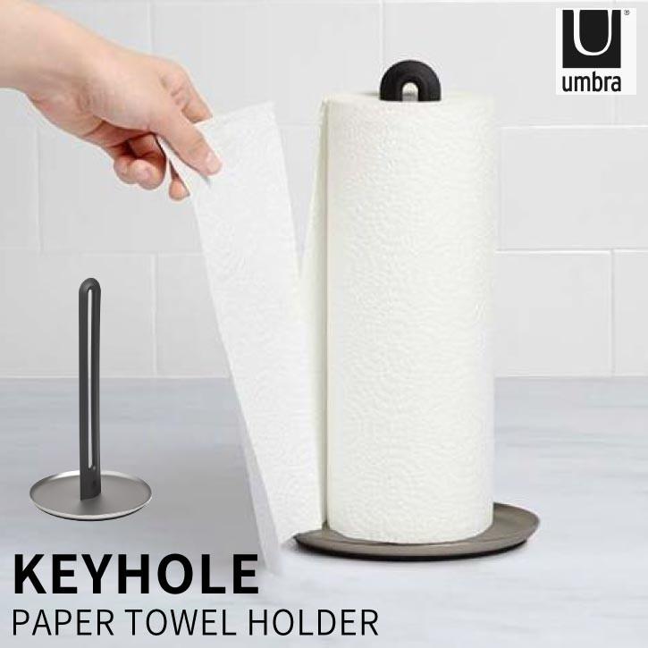 キーホール ペーパータオルホルダー ニッケル Umbra アンブラ キッチンペーパー キッチン タオル スタンド 台所 収納 収納 ペーパーホルダー 住マイル 通販 Yahoo ショッピング
