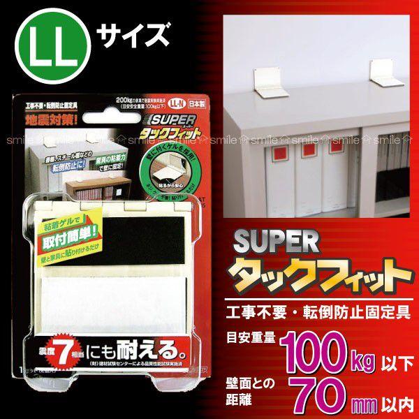 北川工業 スーパータックフィット TF-LL-N 4個セット スーパータックフィット TF-LL-N 「コンパクト便」 : 住マイル - 通販
