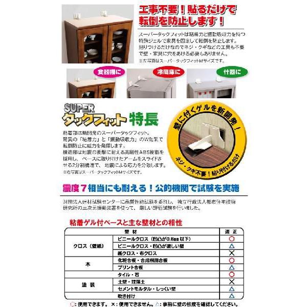 スーパータックフィット TF-LL-N 「コンパクト便」 : 住マイル - 通販