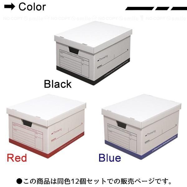 ダンボール 収納ケース ふた付き / スローイングボックス 「12個