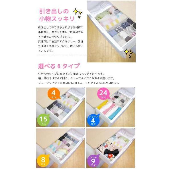 チェスト仕切りボックス 「ゆうパケ送料無料」 : 住マイル - 通販