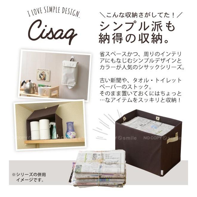 トイレ 収納/ シサック 上置きボックス : 住マイル - 通販