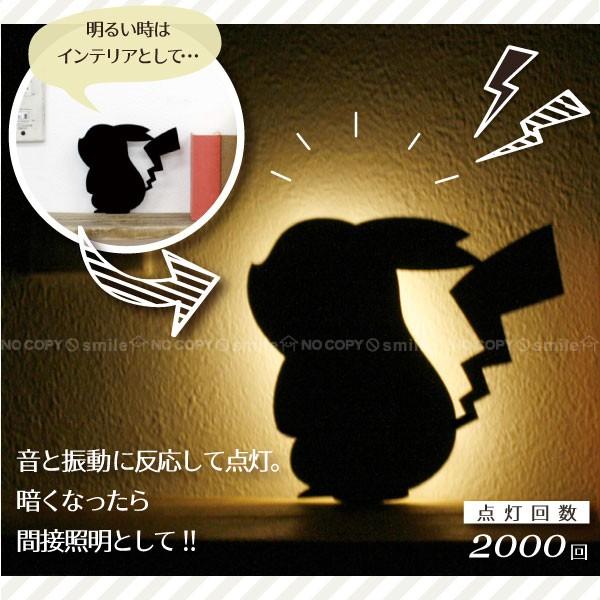 任天堂（Nintendo） ポケモン ウォールライト 「ネコポス送料無料