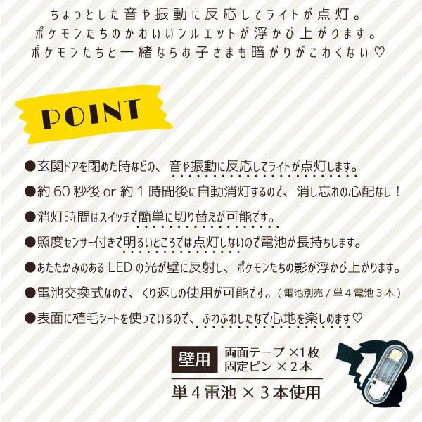 任天堂（Nintendo） ポケモン ウォールライト 「ネコポス送料無料