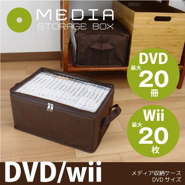 dvd 収納 /  メディア収納ボックス DVDサイズ M2-DVD