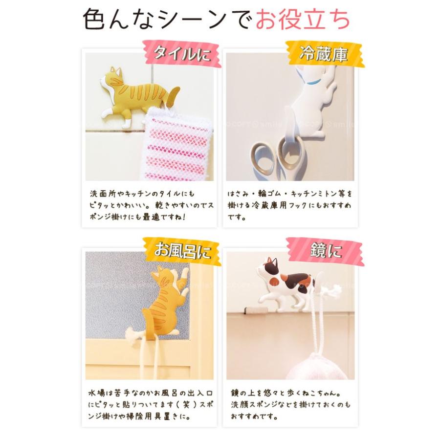 キャットスティッキーフック 普通郵便送料無料 Cat Sticky Hook ねこ グッズ フック 小物掛け 小物 ネコ 猫 キャット かわいい 風呂 住マイル 通販 Yahoo ショッピング