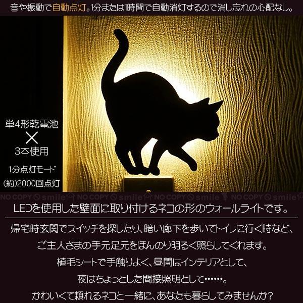 センサーライト / 振動で光る キャットライト2 CAT WALL LIGHT2