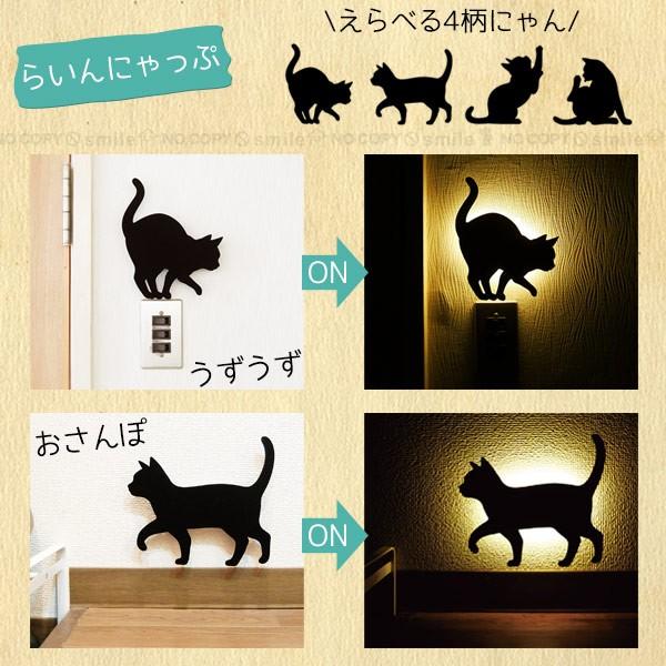 黒猫 照明ライト 8mm 2枚セット 4セット 黒猫 照明ライト 8mm 2枚セット 4セット 黒猫 照明ライト 8mm 2枚