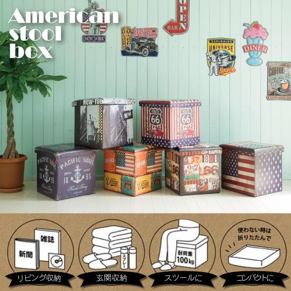 アメリカンスツールボックス スツール 椅子 イス 腰掛 オットマン 収納 ボックス Box 畳める おしゃれ ヴィンテージ ビンテージ 1