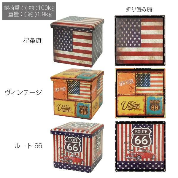 アメリカンスツールボックス/ スツール 椅子 イス 腰掛 オットマン