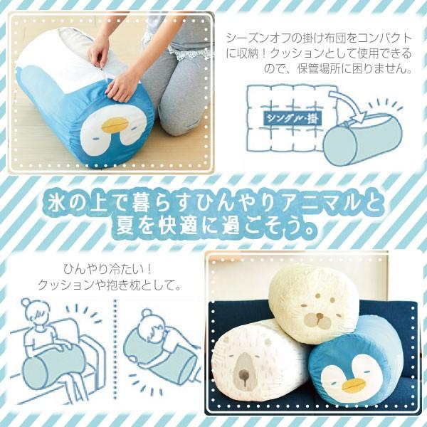 接触冷感ひんやりおふとんクッション ネコポスで送料無料 収納 定番の人気シリーズpoint ポイント 入荷 ふとん 掛け 布団 収納袋 羽毛 かわいい 省エネ 冷たい ひんやり ヒンヤリ アニマル 冷感