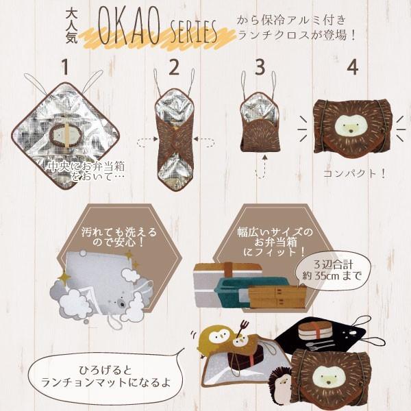 保冷おかおランチクロス 「郵便送料無料」/ お弁当 クロス