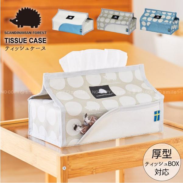 スカンジナビアンフォレスト ティッシュケース Sca Tc ポスト投函送料無料 ティッシュ カバー ケース ポケット厚型 おしゃれ かわいい 北欧 ハリネズミ 住マイル 通販 Yahoo ショッピング